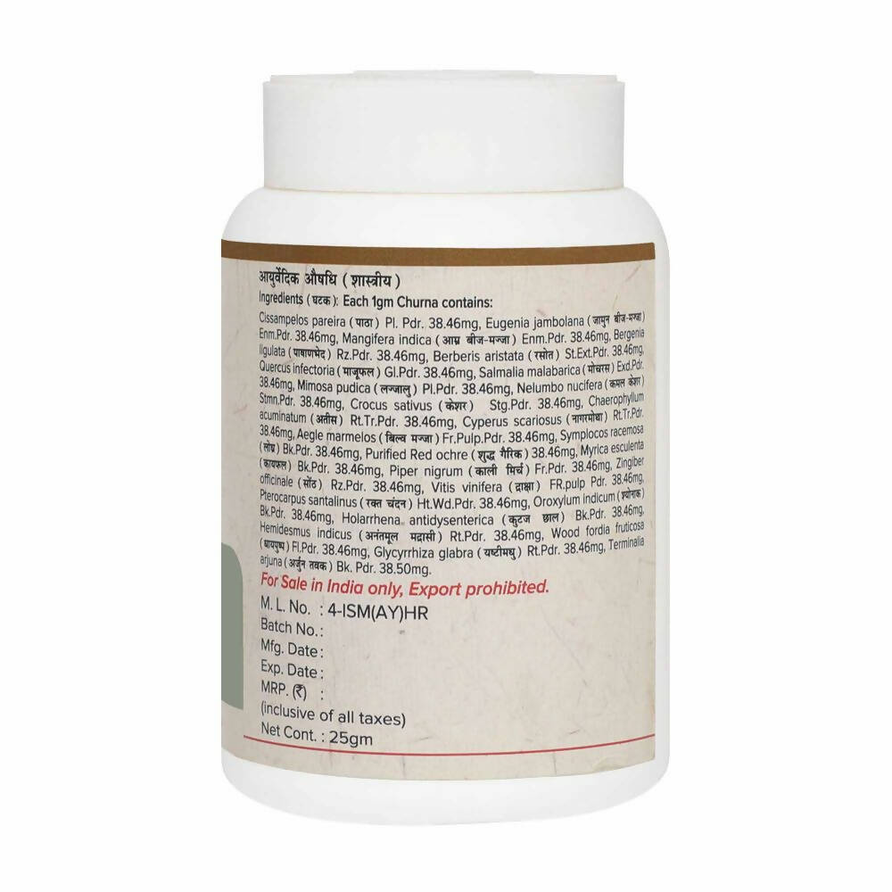 Maharishi Ayurveda Pushyanuga Churna (With Saffron)