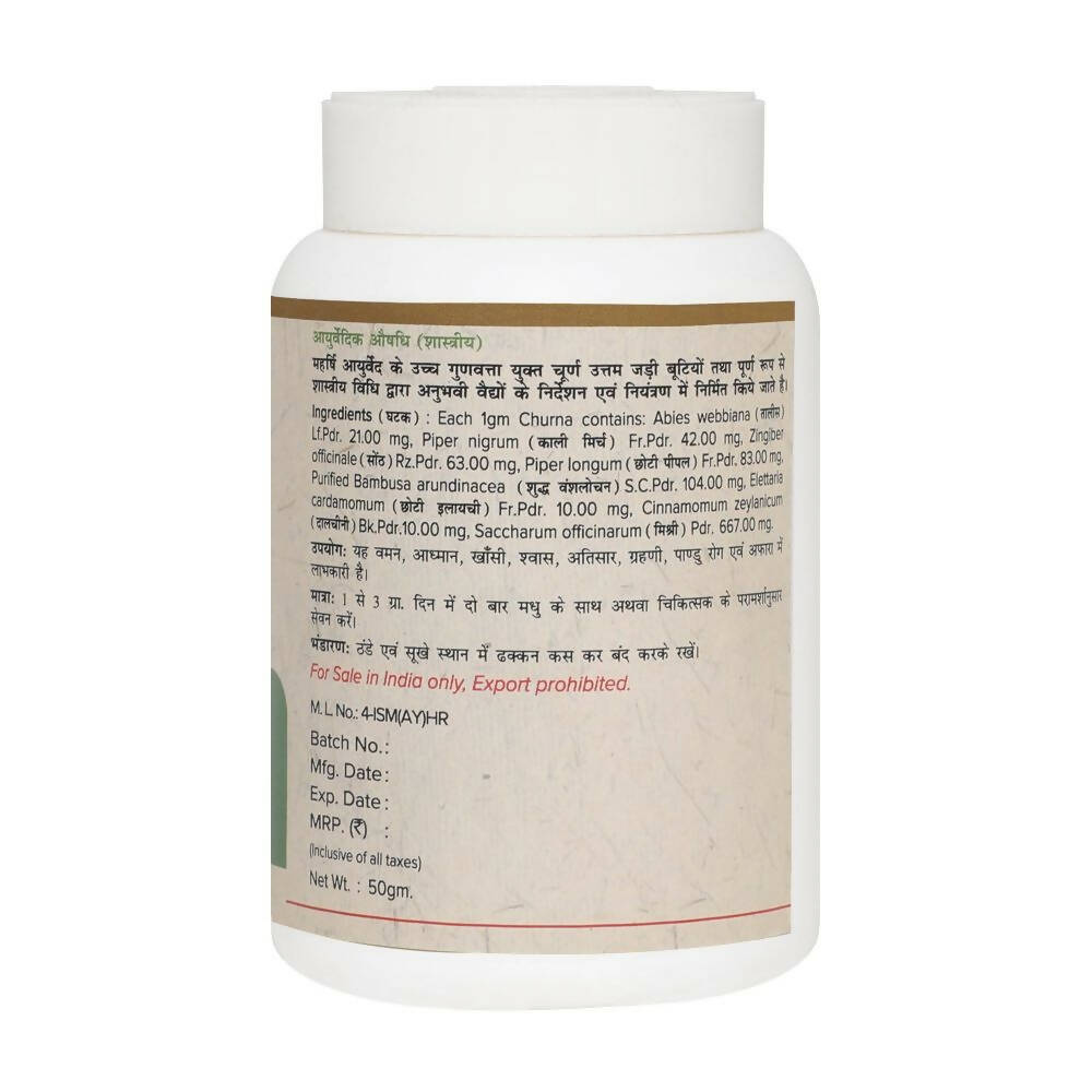 Maharishi Ayurveda Talisadi Churna