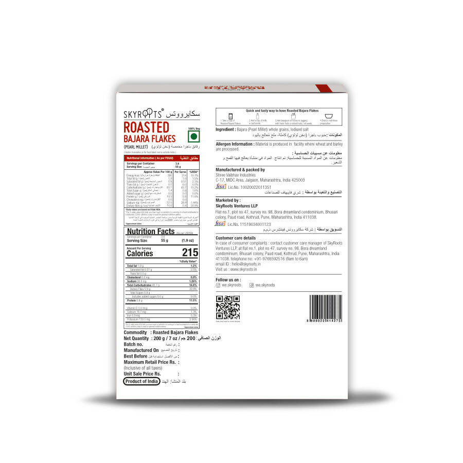 Skyroots Roasted Bajara Flakes - Indyancart