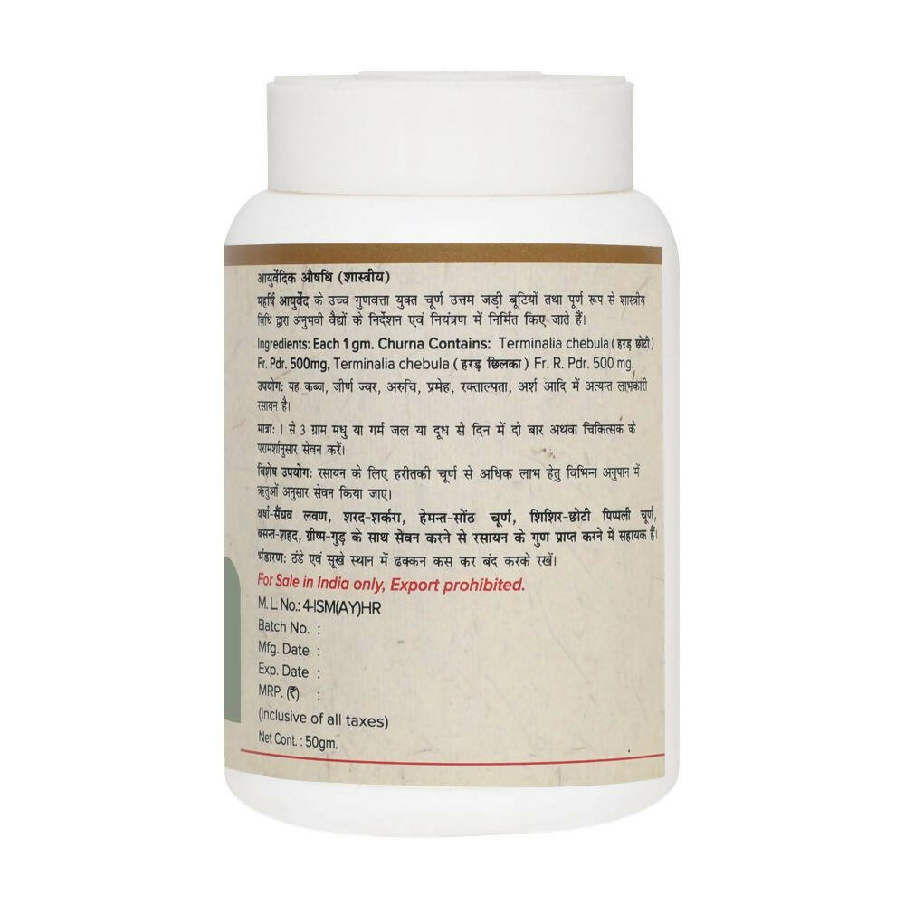 Maharishi Ayurveda Haritaki Churna