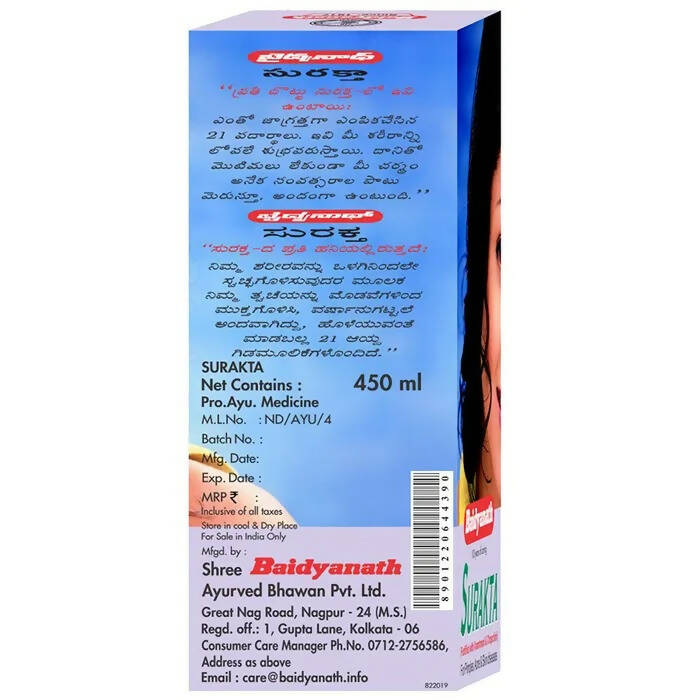 Baidyanath Nagpur Surakta - Indyancart