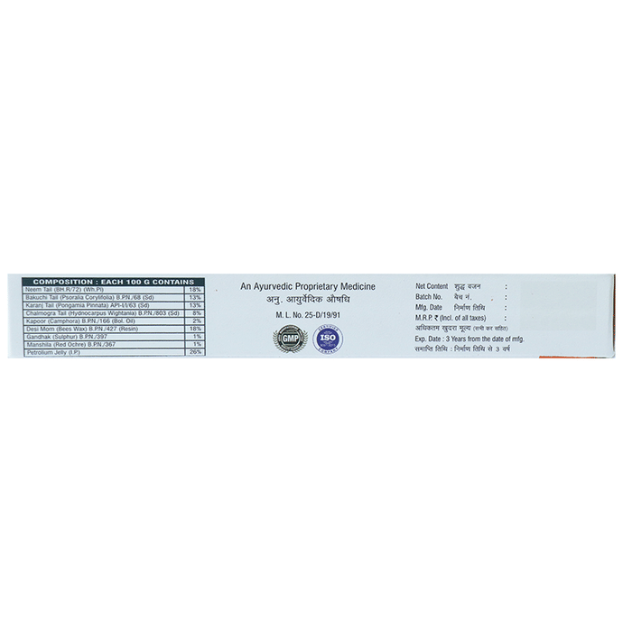Chirayu Skin Scan Cream