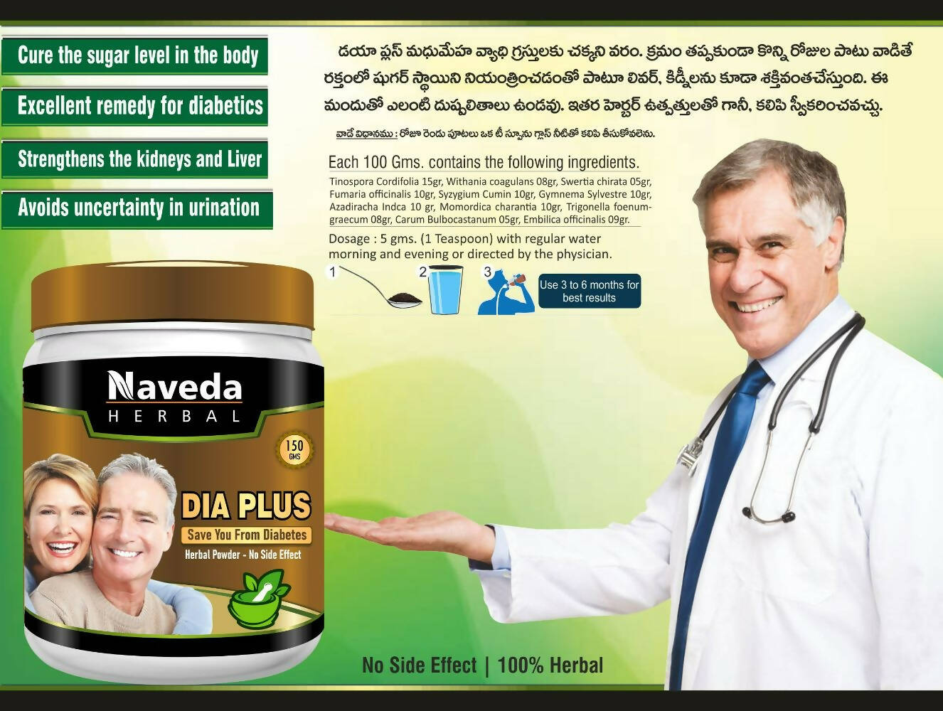 Naveda Herbal Dia Plus