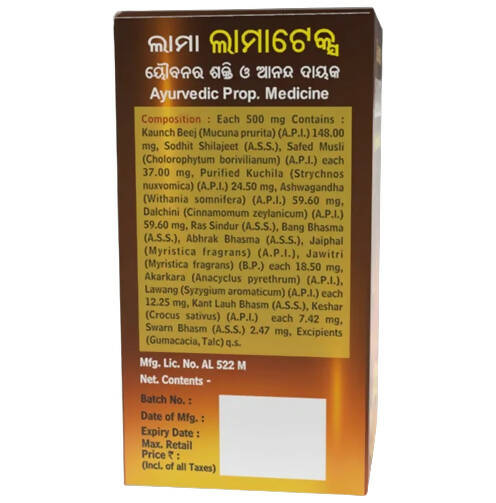 Lama Lamatex Swarna Bhasm Yukt Tablets - Indyancart