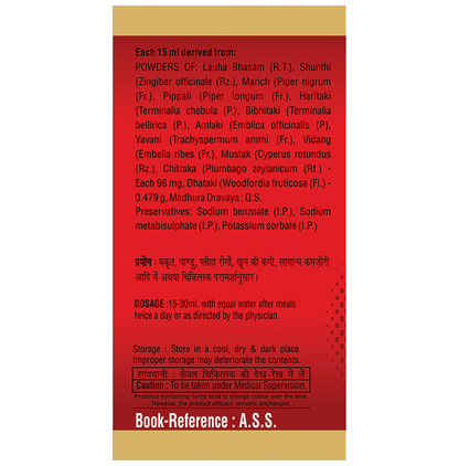 SDH Naturals Lohasava Syrup