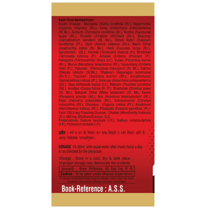 SDH Naturals Mahamanjishthadyarishta Ayurvedic syrup in a glass bottle with a label, showcasing traditional herbal medicine.