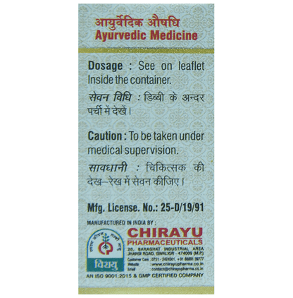 Chirayu Loha Bhasma 100 Puti