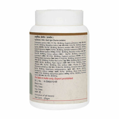 Maharishi Ayurveda Pushyanuga Churna (With Saffron)