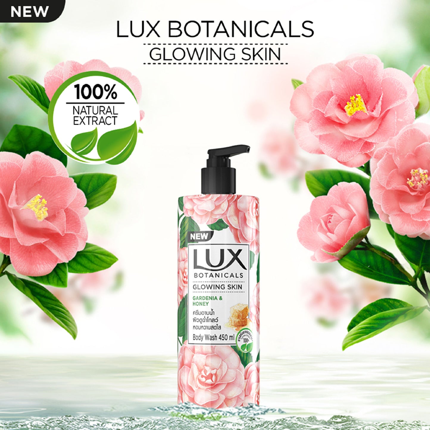 Lux Glowing Skin Gardenia & Honey Body Wash
