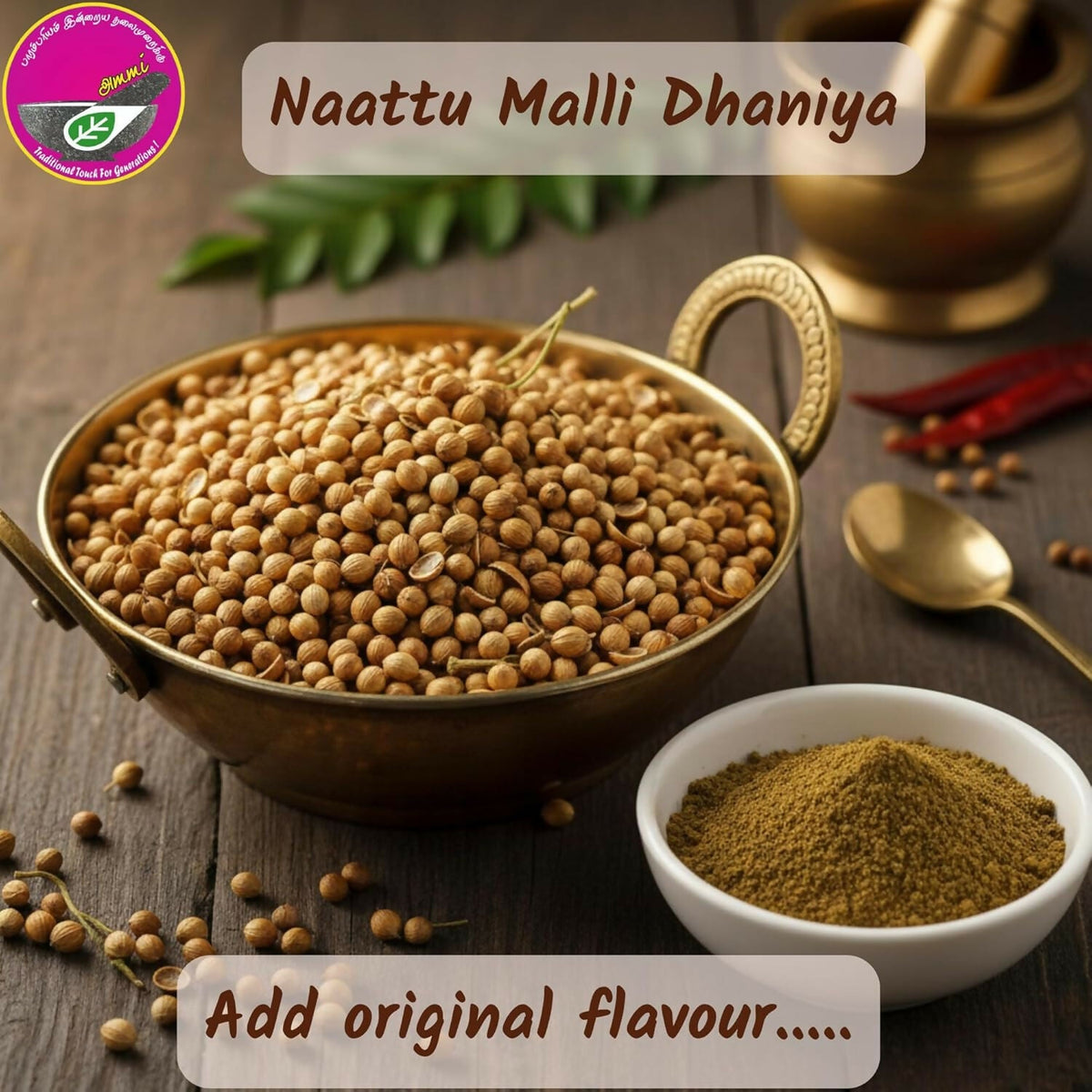 Ammi Samayal Country Coriander Seeds