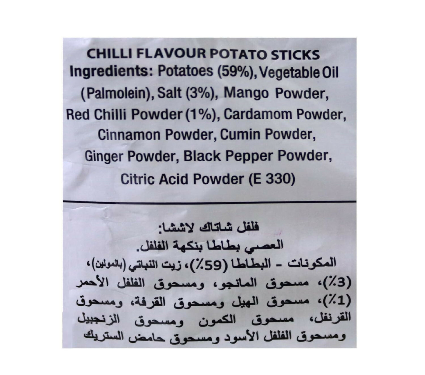Haldiram's Delhi Chilli Chatak Lachha North Indian snack in a bowl, vibrant red chili-flavored crunchy snack close-up image