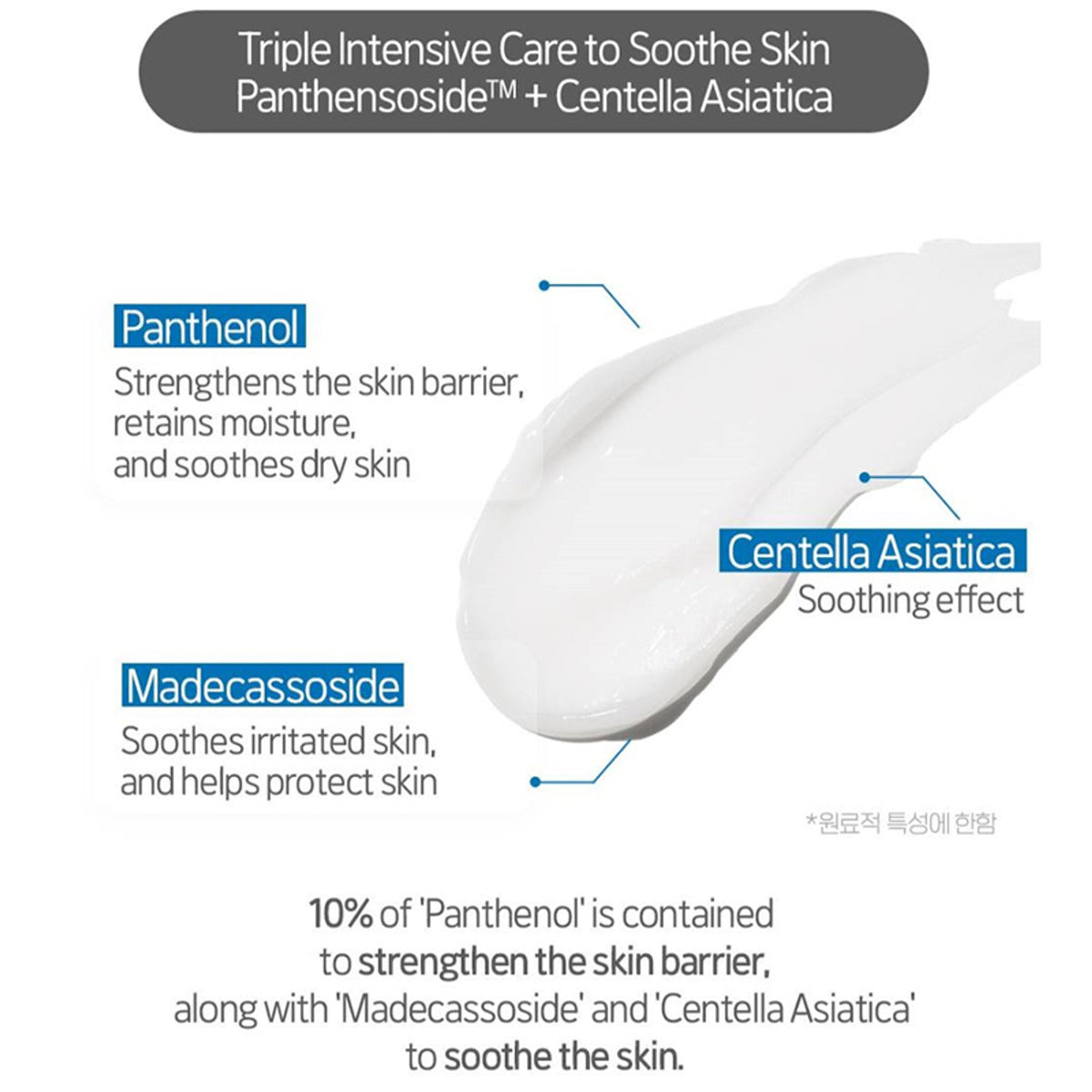 ETUDE Soonjung 10-Panthensoside Cica Balm