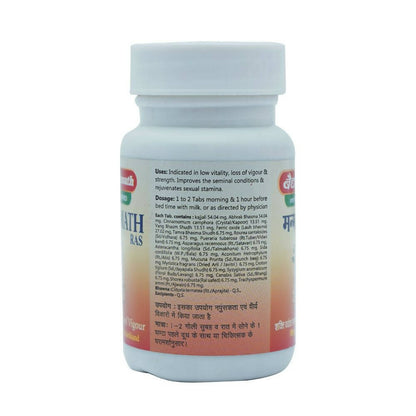 Baidyanath Manmatha Ras (Jhansi) - Indyancart