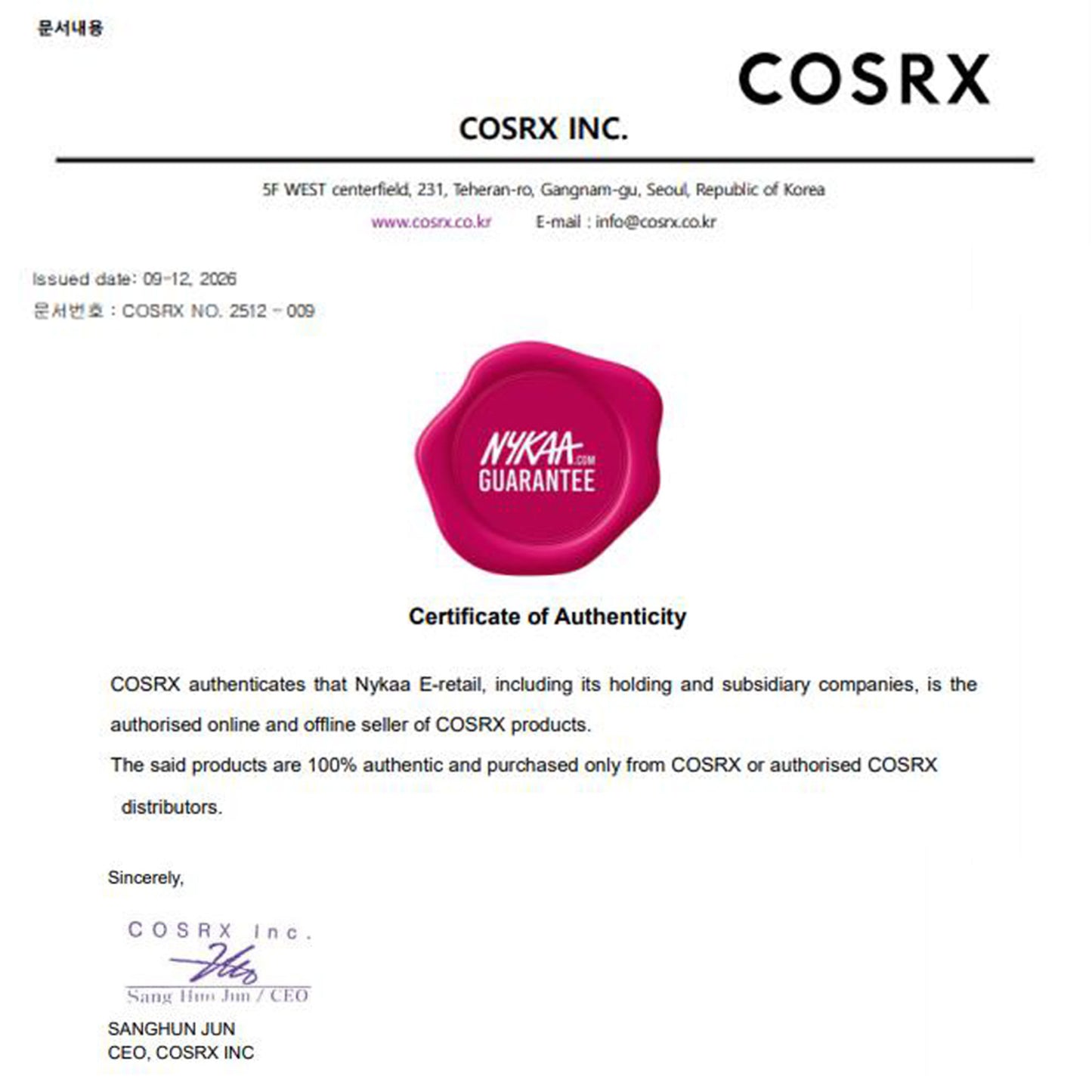 COSRX Advanced Snail 92 All In One Cream