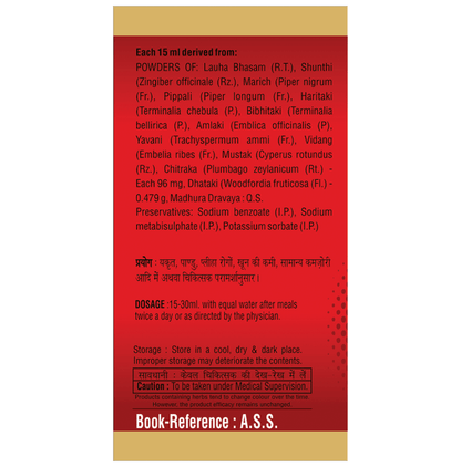 SDH Naturals Lohasava Syrup
