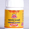 Gavyamart Kamdhenu Ghanvati