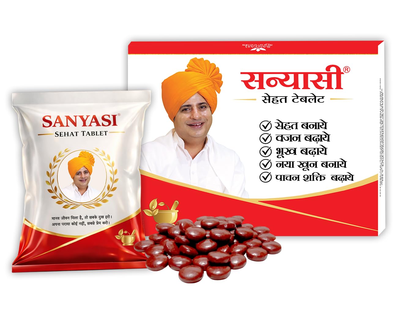 Sanyasi Sehat Ayurvedic Tablets in a bottle with label, natural herbal supplement for health and wellness