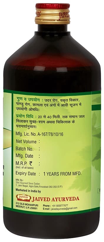 Jaived Ayurveda Ark Makoh