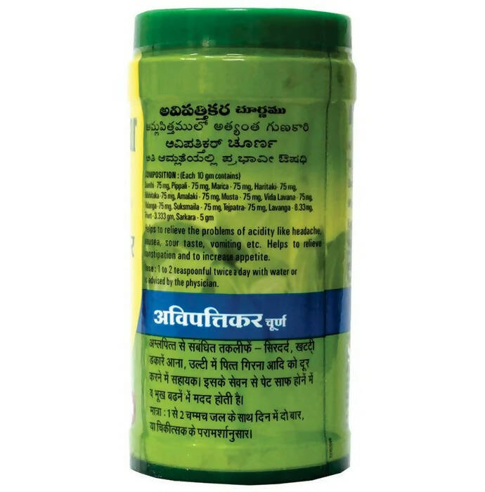 Baidyanath Nagpur Avipattikar Churna - Indyancart
