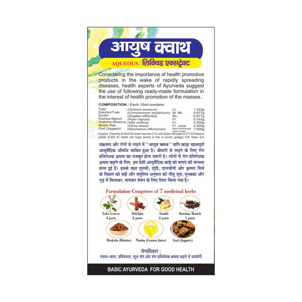 Basic Ayurveda Ayush Kwath Liquid Extract