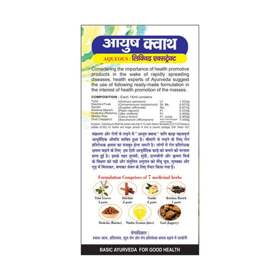 Basic Ayurveda Ayush Kwath Liquid Extract