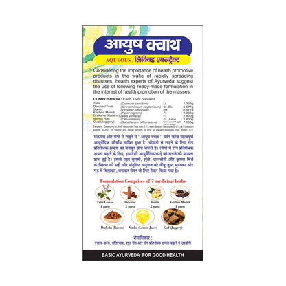 Basic Ayurveda Ayush Kwath Liquid Extract