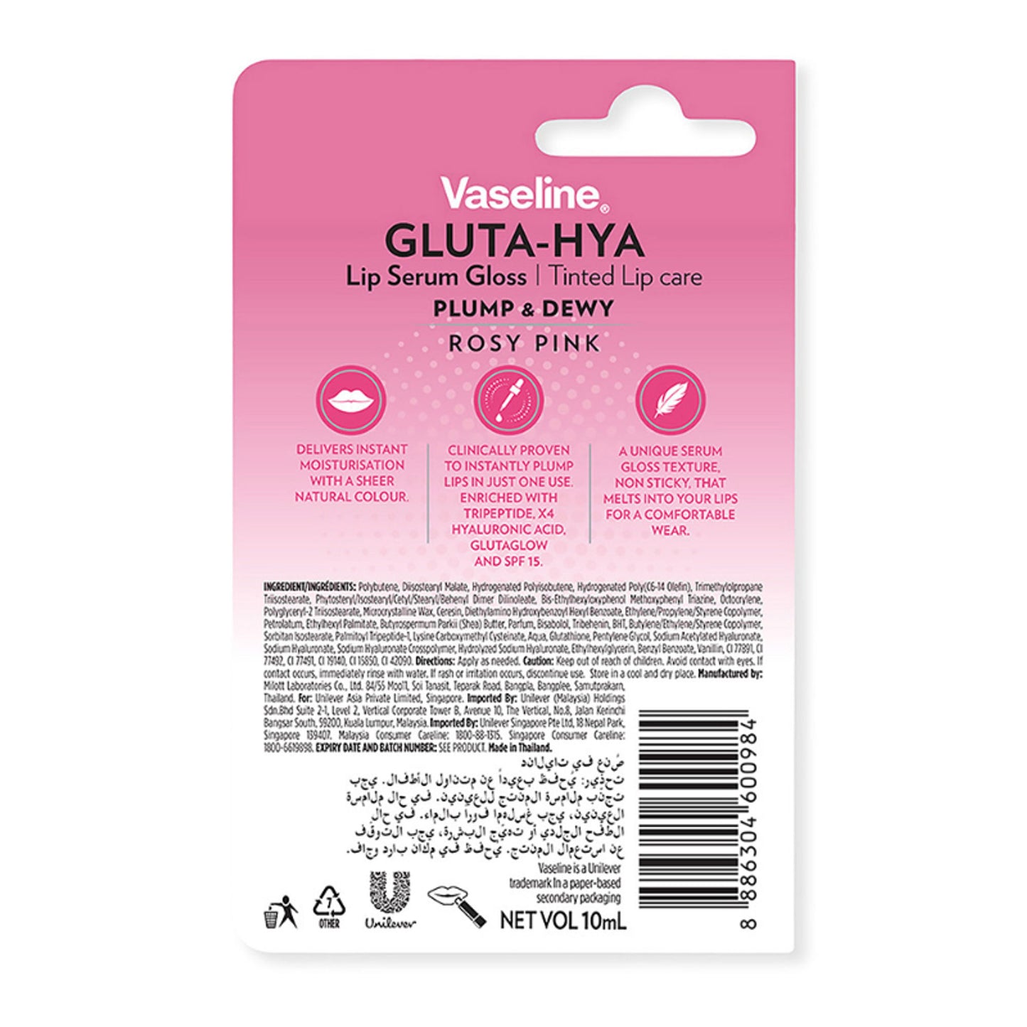 Vaseline Gluta-Hya Lip Gloss - Rosy Pink