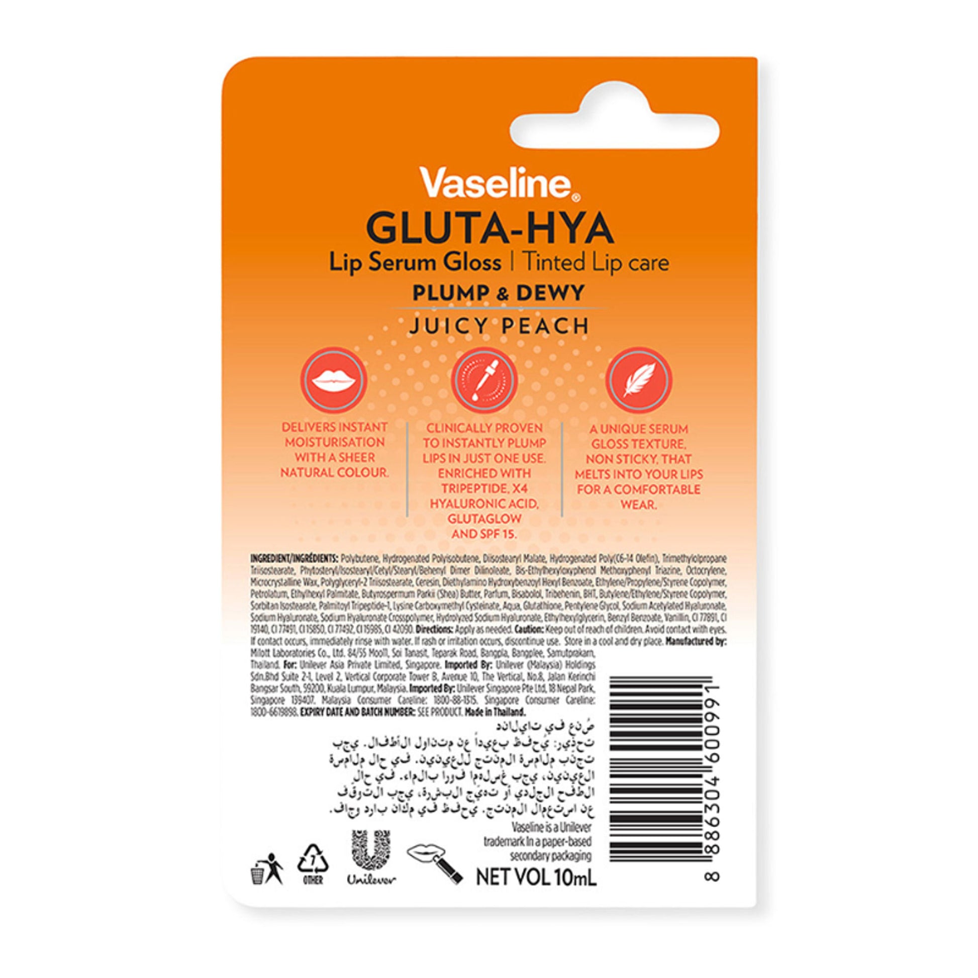 Vaseline Gluta-Hya Lip Gloss - Juicy Peach