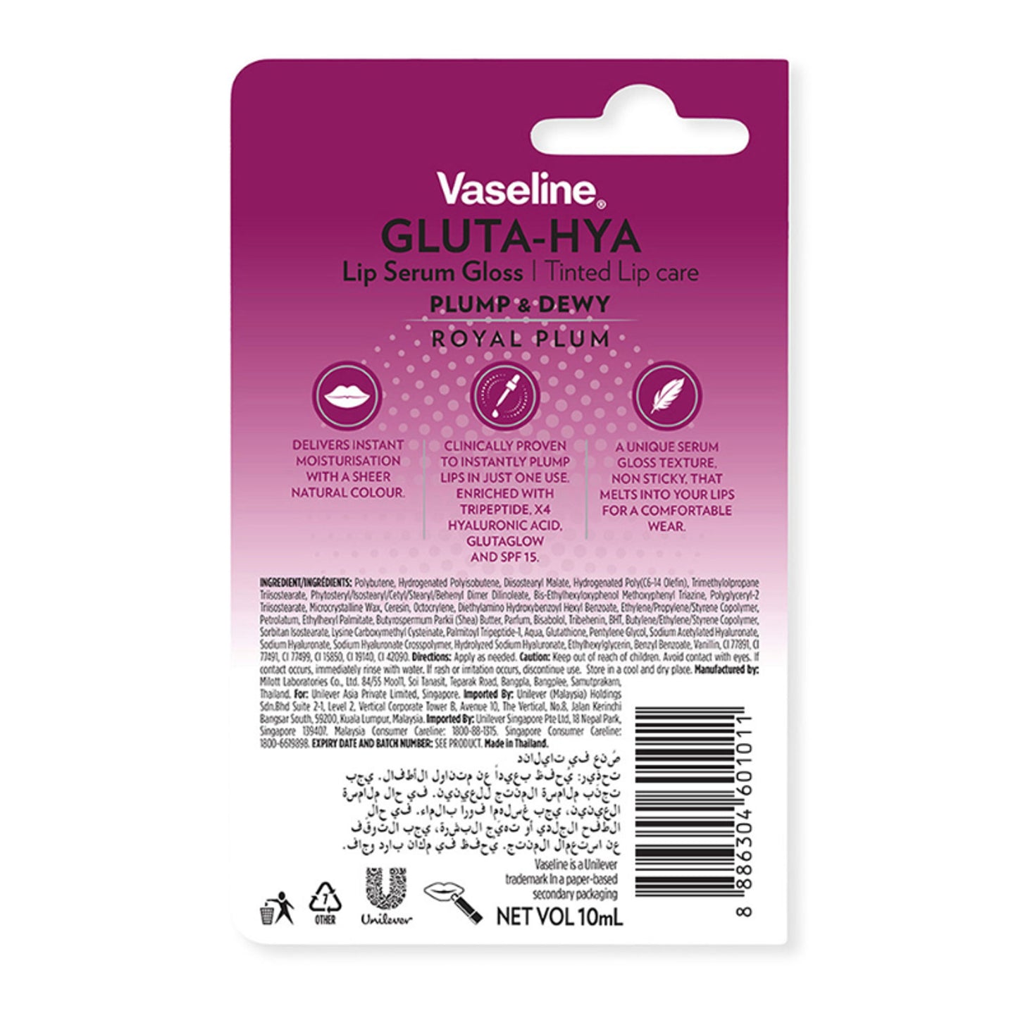 Vaseline Gluta-Hya Lip Gloss - Royal Plum