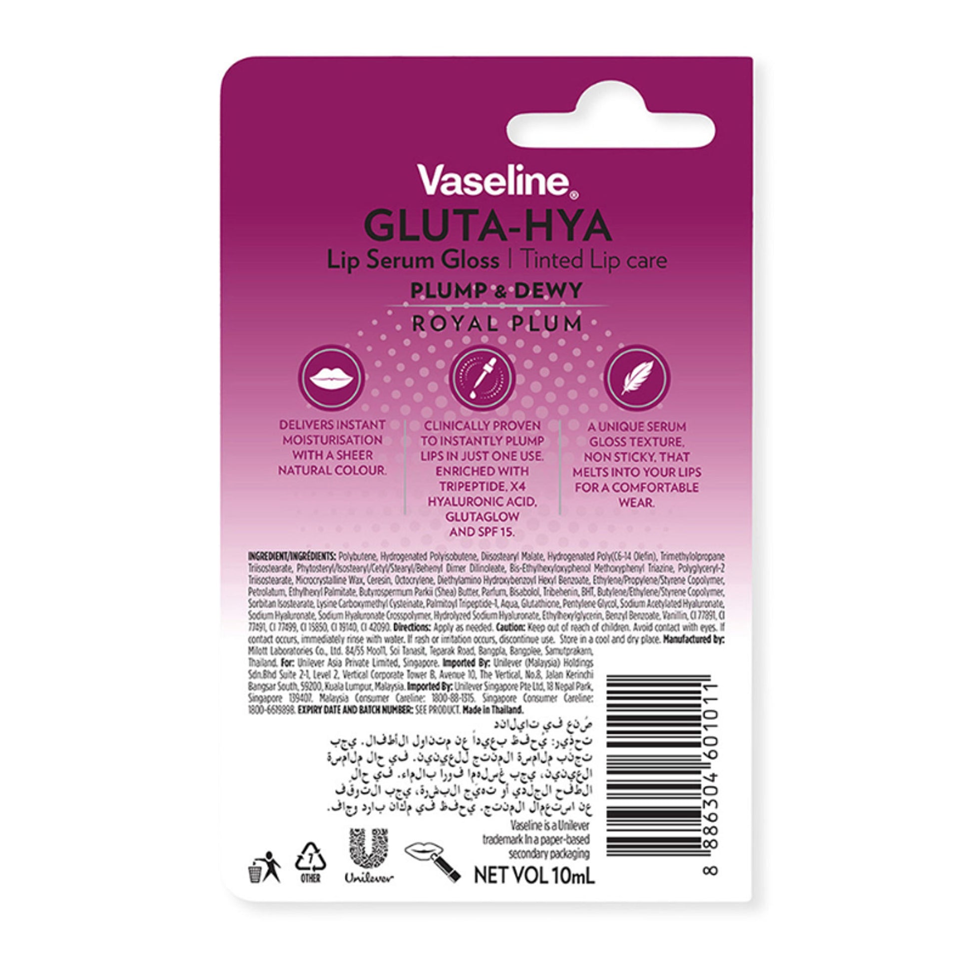Vaseline Gluta-Hya Lip Gloss - Royal Plum