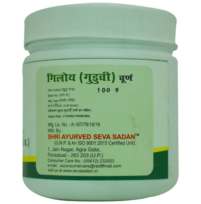 Seva Sadan Giloy Churna Ayurvedic powder in a glass jar, showcasing the herbal Ayurvedic supplement for immune support.