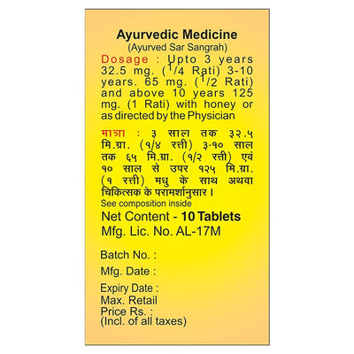Baidyanath Makardhwaja Tablets 25 tab