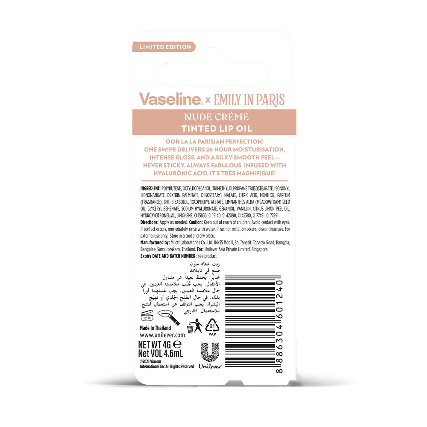 Vaseline Emily In Paris Lip Oil - Nude Creme