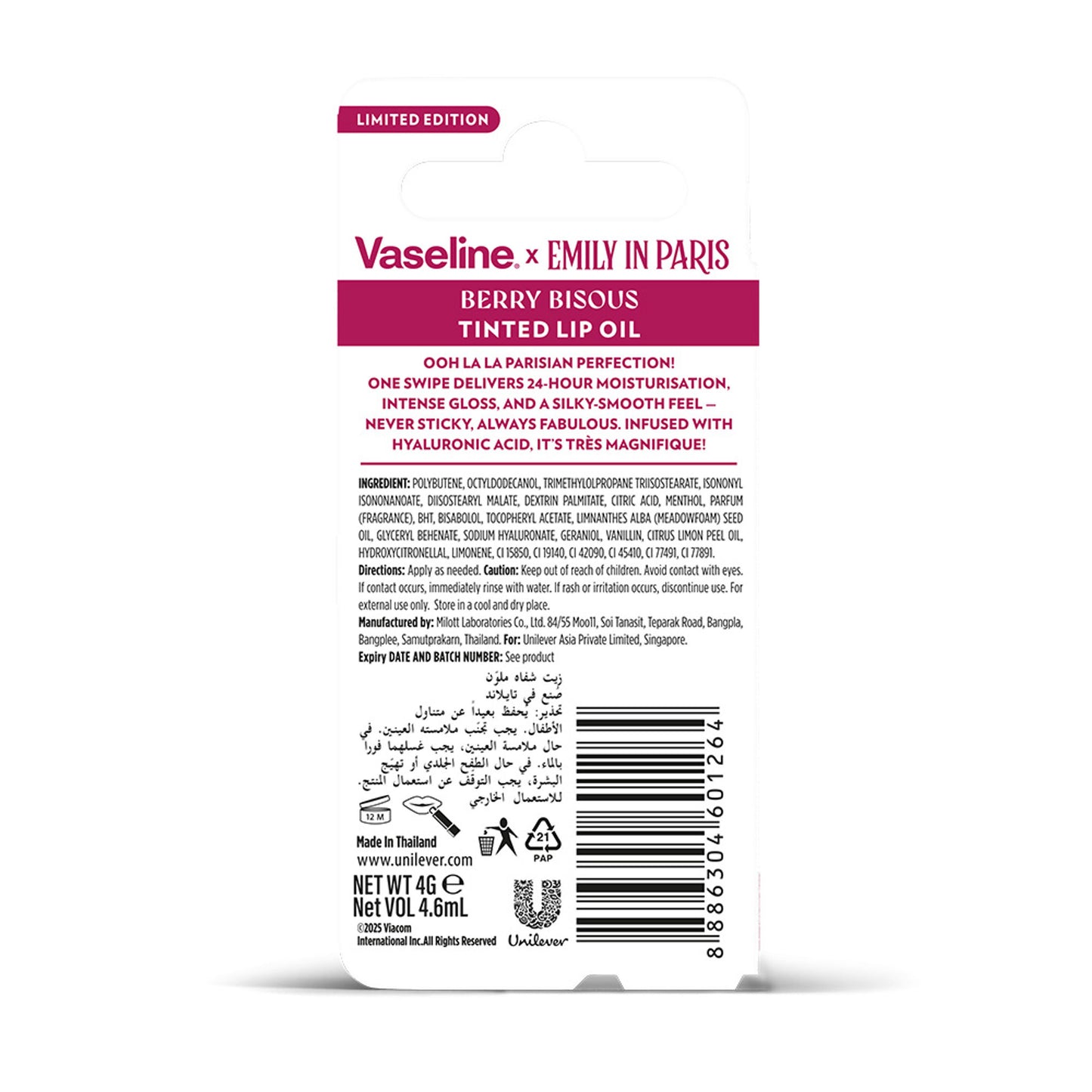Vaseline Emily In Paris Lip Oil - Berry Bisous