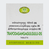 Avn Ayurveda Trayodasangagulgulu DS