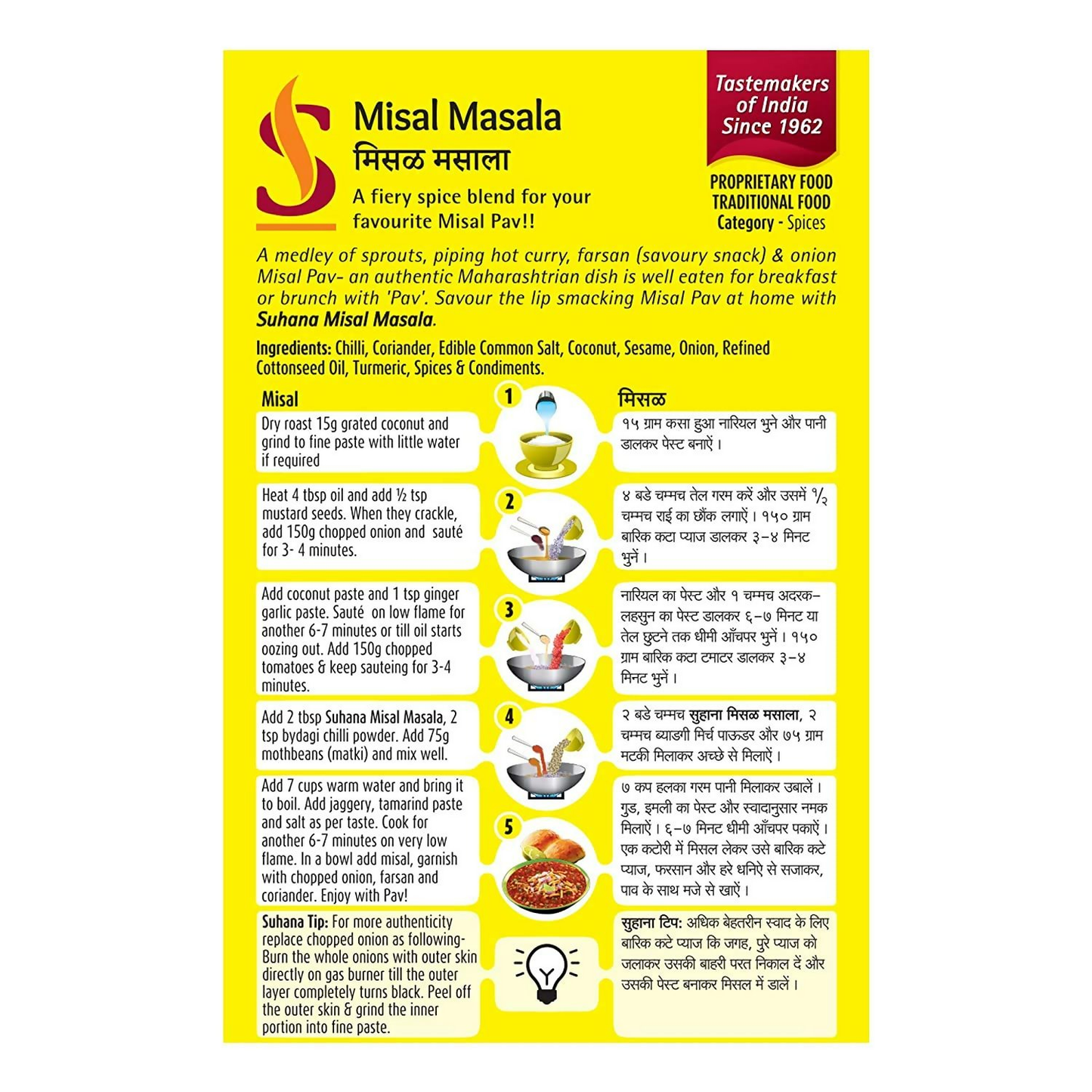 Suhana Misal Masala