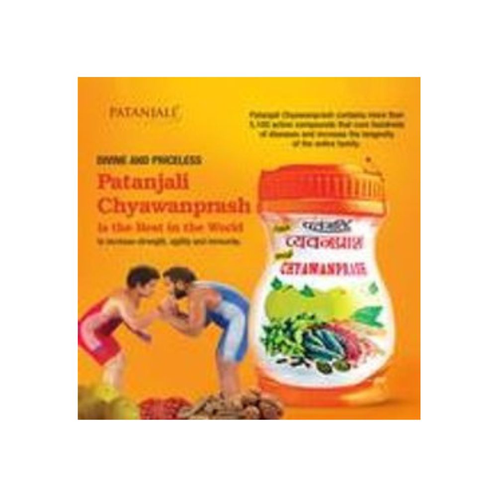 Patanjali Special Chyawanprash - Indyancart