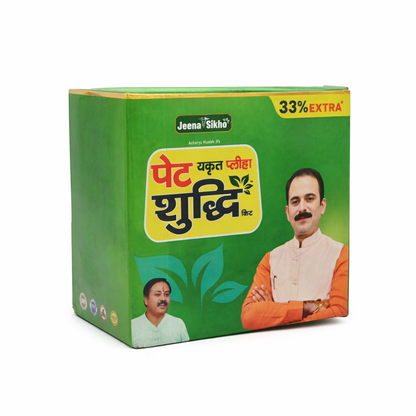 Jeena Sikho Pet Yakrit Pleeha Shuddhi kit