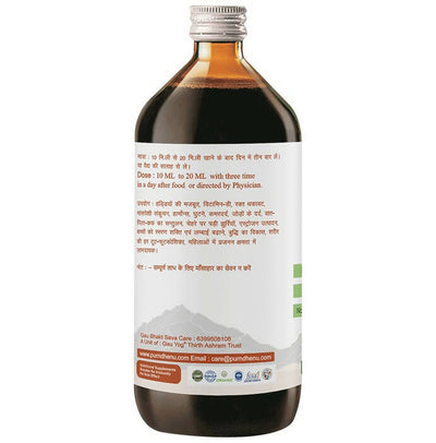 Purndhenu Calcium Ark