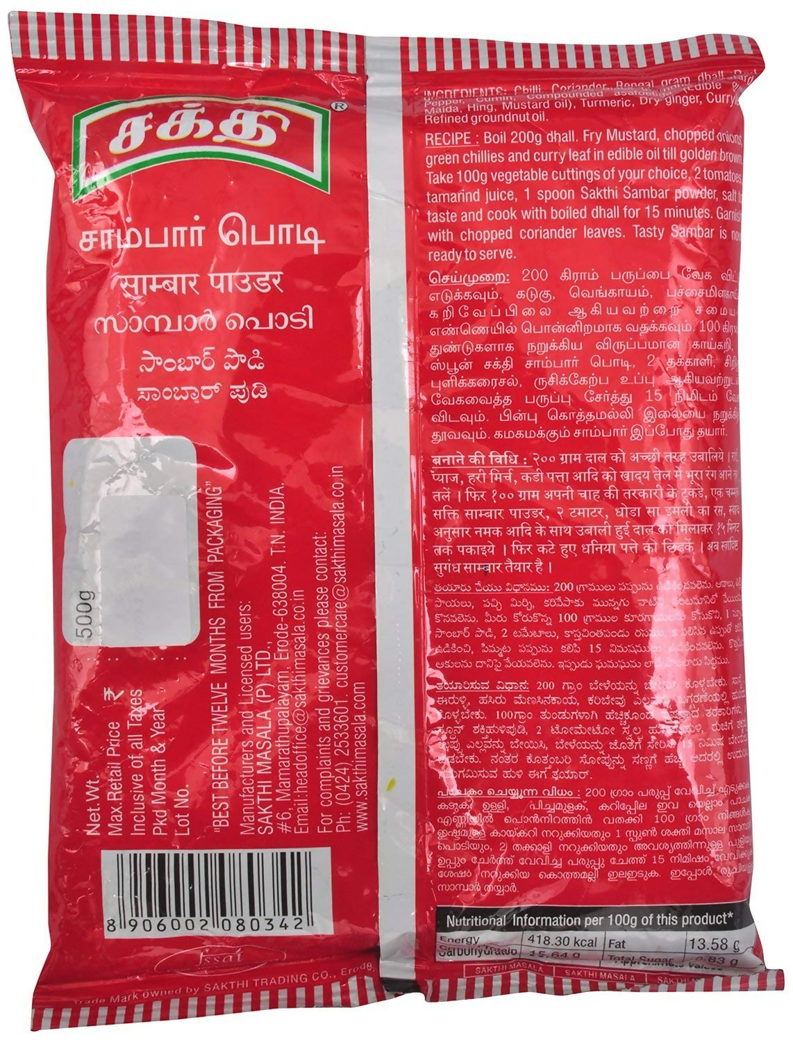 Sakthi South Indian Flavoured Sambar Powder For Cooking