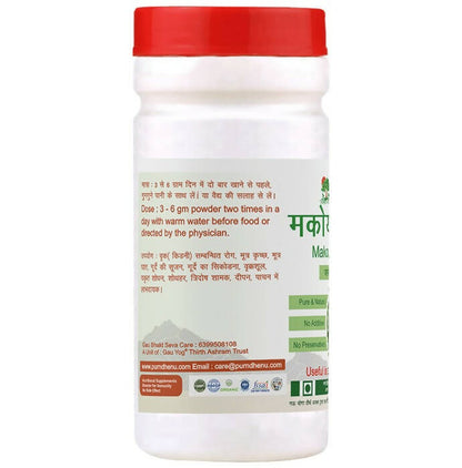 Purndhenu Makoy Beej Churna