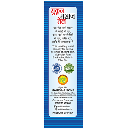 Mahida's Sukoon Massage Oil (Blue)