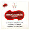 Skm Ayurveda Dhanvantaram (101) Capsules