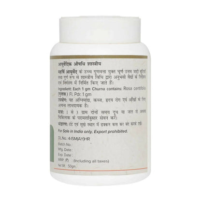 Maharishi Ayurveda Gulab Pushpa Churna