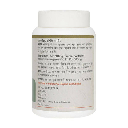 Maharishi Ayurveda Saunf Churna