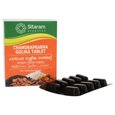 Sitaram Ayurveda C Gulika Tablet