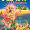 Hanuman Chalisa