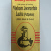 Baidyanath Visham jwarantak Lauha (Puttpakwa) (with Moti & Gold)