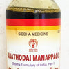 Impcops Ayurveda Adathodai Manappagu