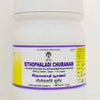 Impcops Ayurveda Sithopaladi Churanam